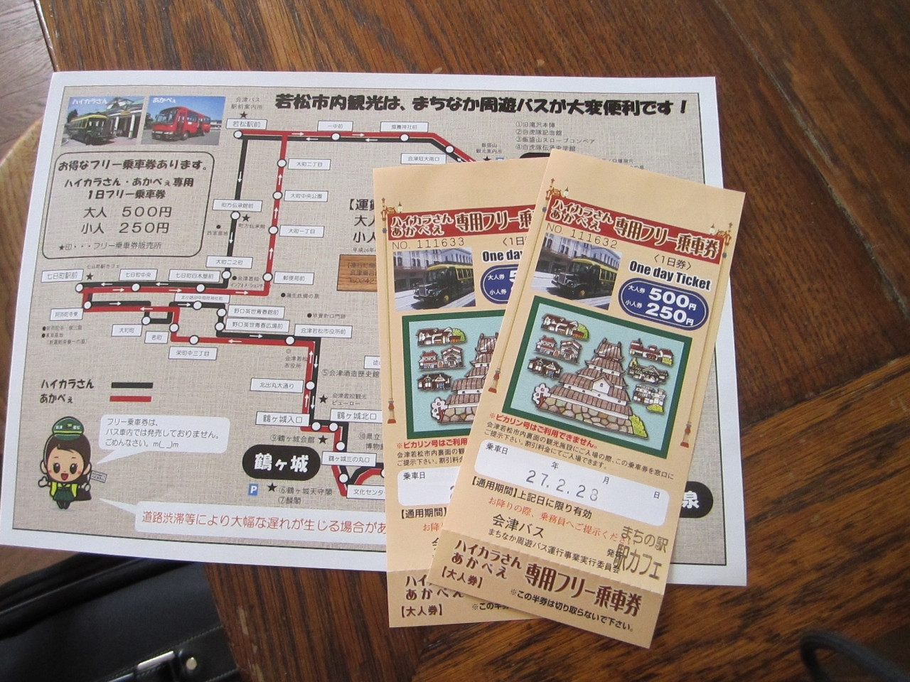 <Day1>人々の思いが詰まった街、会津を満喫♪3709497