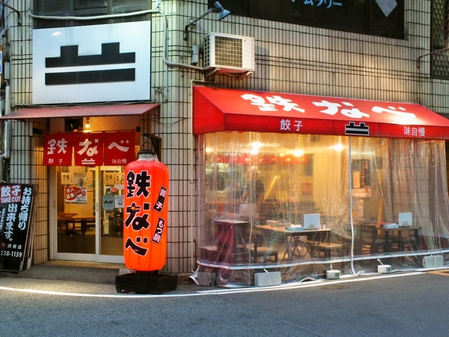 「鉄なべ 堺東店」外観 810009 懐かしい感じがするお店。おひとり様から貸切まで対応します！