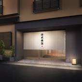 伊東旅館（東京都 旅館） / 4