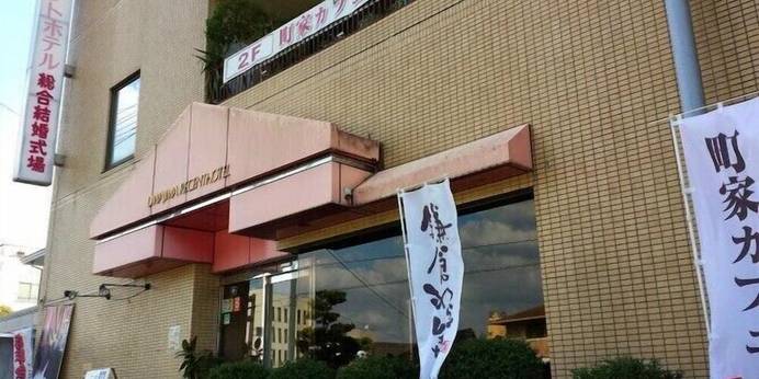 宇和島リージェントホテル（愛媛県 ビジネスホテル） / 1