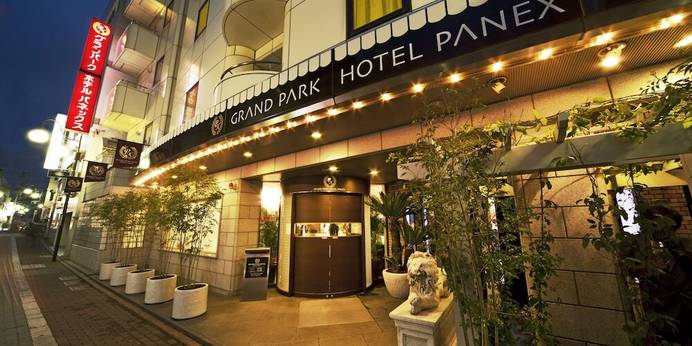 グランパークホテル パネックス東京（東京都 ビジネスホテル） / 1