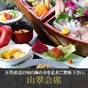 【5%OFF】【楽天スーパーSALE】【山翠会席】天草直送☆しめたて鮮魚を贅沢に「船盛り」で☆2食付 | はげの湯温泉 旅館 山翠