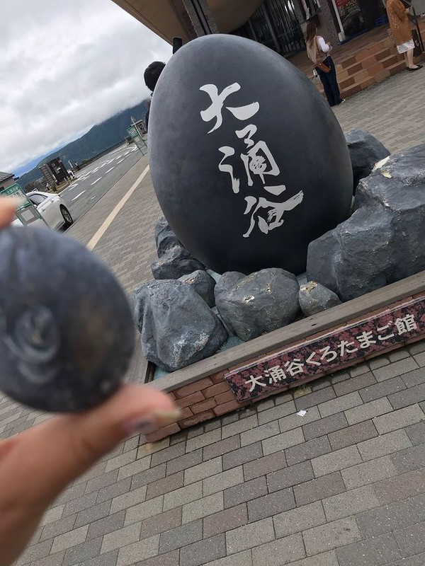 「大涌谷」の黒たまご。化学反応で卵の白い殻が黒に変化する / 1