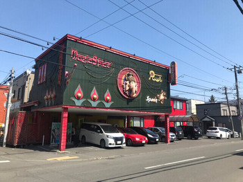 「マジックスパイス 札幌本店」 外観 129359664 