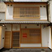 町家レジデンスイン たそかれ（京都府 町家） / 4