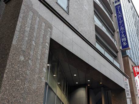 マースガーデンホテル博多 / 1