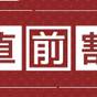 【直前割×スタンダード|部屋食】1室最大5,000円OFF!直前限定で人気プランが特別価格に♪ | 湯の山温泉 寿亭