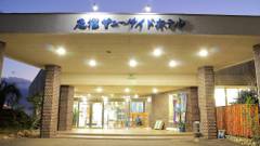 あしずり温泉郷 足摺サニーサイドホテル