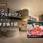 【5%OFF】【楽天スーパーSALE】レストランリニューアル!メイン付きブッフェ~和牛のすき焼き鍋 | ホテルハーヴェスト有馬六彩