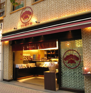 「銀座　松崎煎餅」外観 579184 