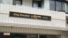 シティペンション ゼム