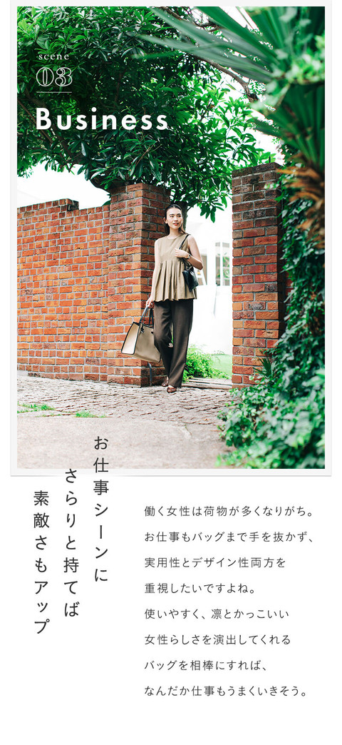 シーンに合わせてセットで使う　気持ち華やぐ旅バッグ - 12