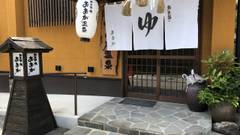 人吉温泉 おおがの宿