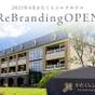 【1泊朝食付】リブランディングOPEN 諏訪湖ビューのお部屋で自由な温泉旅!極上リゾートステイを堪能 | 湖畔の洋館 かたくらシルクホテル