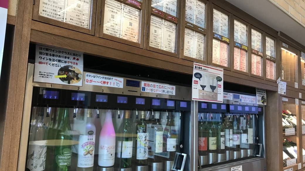 石和温泉駅 ワインサーバー / 2