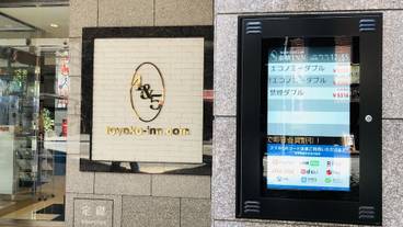 施設の入り口 / 7