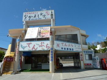「中本鮮魚店」外観 40726 外観