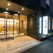 ジャストインプレミアム名古屋駅（愛知県 ビジネスホテル） / 4