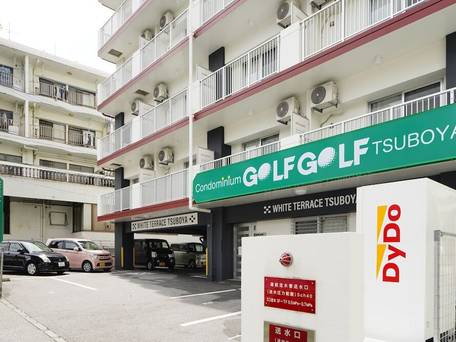 コンドミニアムGOLFGOLF壺屋（旧：ホワイトテラス壺屋） / 5