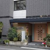 アネックス勝太郎旅館（東京都 旅館） / 5