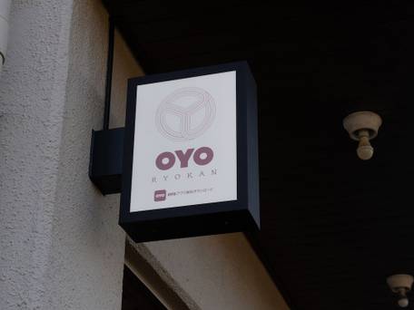 Tabist レイクサイドイン富士波 山中湖 / 2