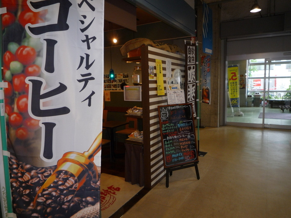 「どるず珈琲店」外観 874966 市民市場の一角にあります