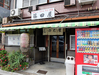 「篠田屋」 外観 73952208 