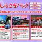 【松山・道後しらさぎパック付】松山城＆温泉＆白鷺珈琲付★食事なしプラン | 道後温泉 道後舘