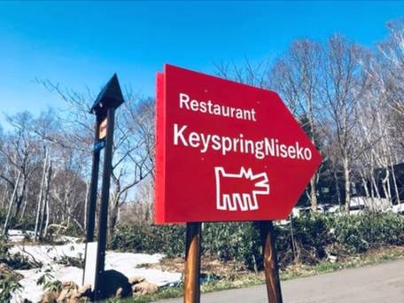 キースプリングニセコ / 3