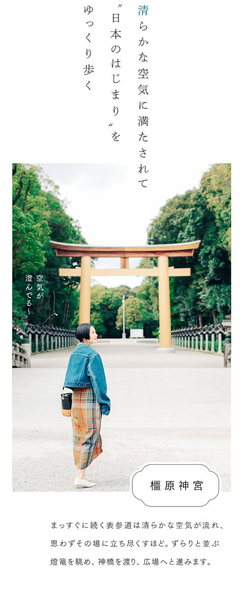 自分の時間を大切に。時を越えた奈良の美しさに浸るひとり旅 - 8