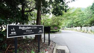 ホテルの案内板 / 1