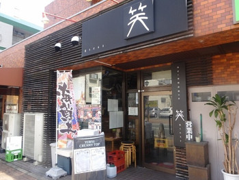 「笑うだるま 大手門店」外観 699537 