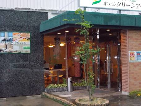 ホテル グリーンアーバ / 3