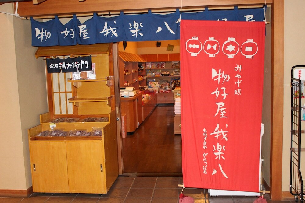 ギフト ショップ