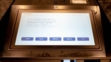 施設内の設備 / 2