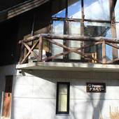 ペンション グスベリー（北海道 ペンション） / 4