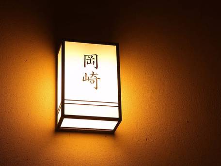 粟田口三条坊山荘 / 2