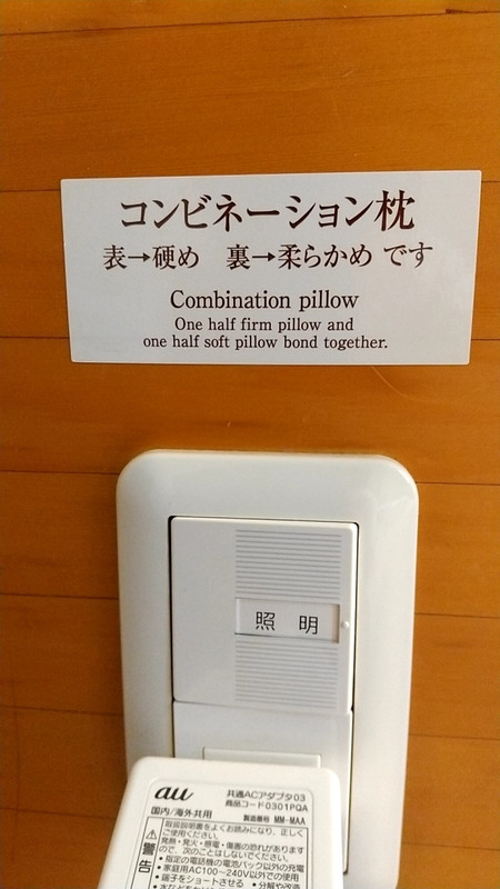 枕はコンビネーションスタイルです