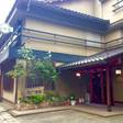 中安旅館