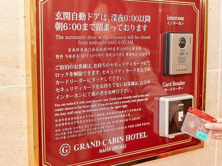 グランドキャビンホテル那覇小禄 / 5