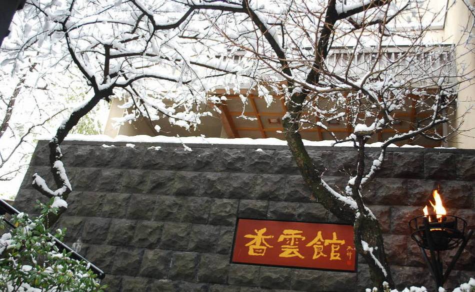 喧騒とは無縁の世界
香雲館にチェックイン / 4