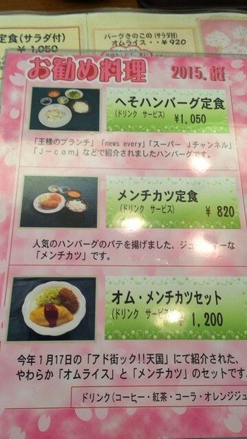 「キッチン亀」メニュー 1026171 