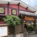 鎌倉観光の後にどうぞ 鎌倉周辺のおすすめ日帰り温泉 スパ4選 Icotto イコット
