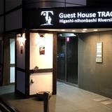 Guest House TRACE