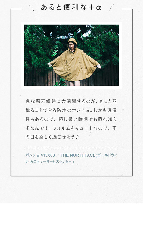 シーンに合わせてセットで使う　気持ち華やぐ旅バッグ - 11