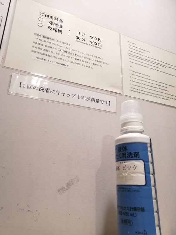 ランドリー ルーム