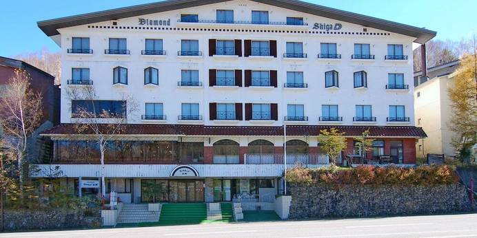 ダイヤモンド志賀（長野県 リゾートホテル） / 1