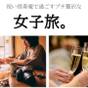 【THREEスキンケアセット付】湯・食・美で優雅な女子旅 | 祝い宿 寿庵