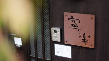 施設の入り口 / 7