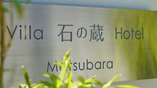 スーペリア ヴィラ シティビュー